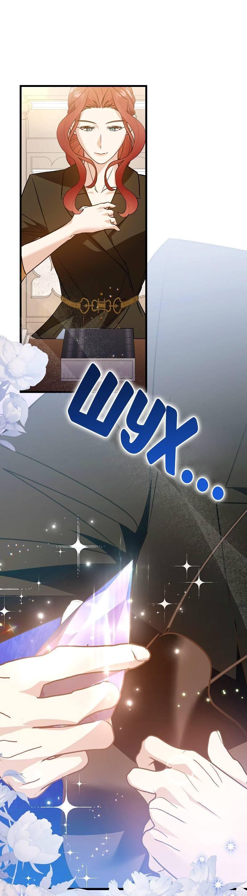 Манга Мой первый поцелуй с дворецким-злодеем - Глава 30 Страница 54