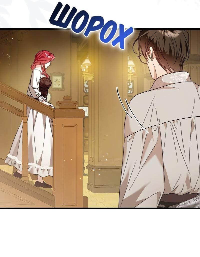 Манга Мой первый поцелуй с дворецким-злодеем - Глава 40 Страница 3