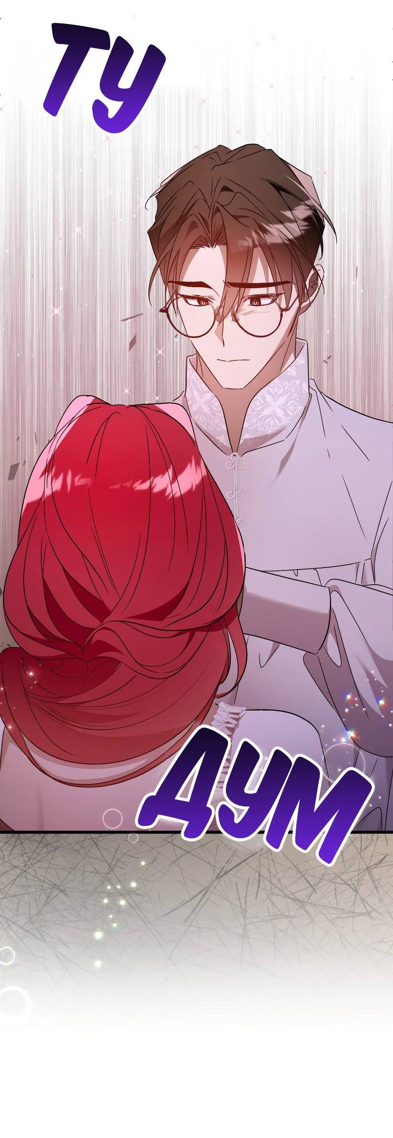 Манга Мой первый поцелуй с дворецким-злодеем - Глава 40 Страница 43