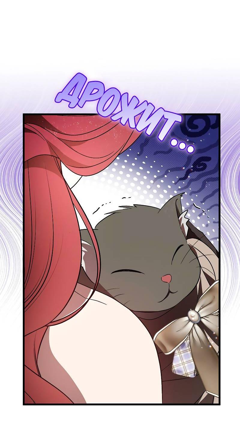 Манга Мой первый поцелуй с дворецким-злодеем - Глава 39 Страница 29