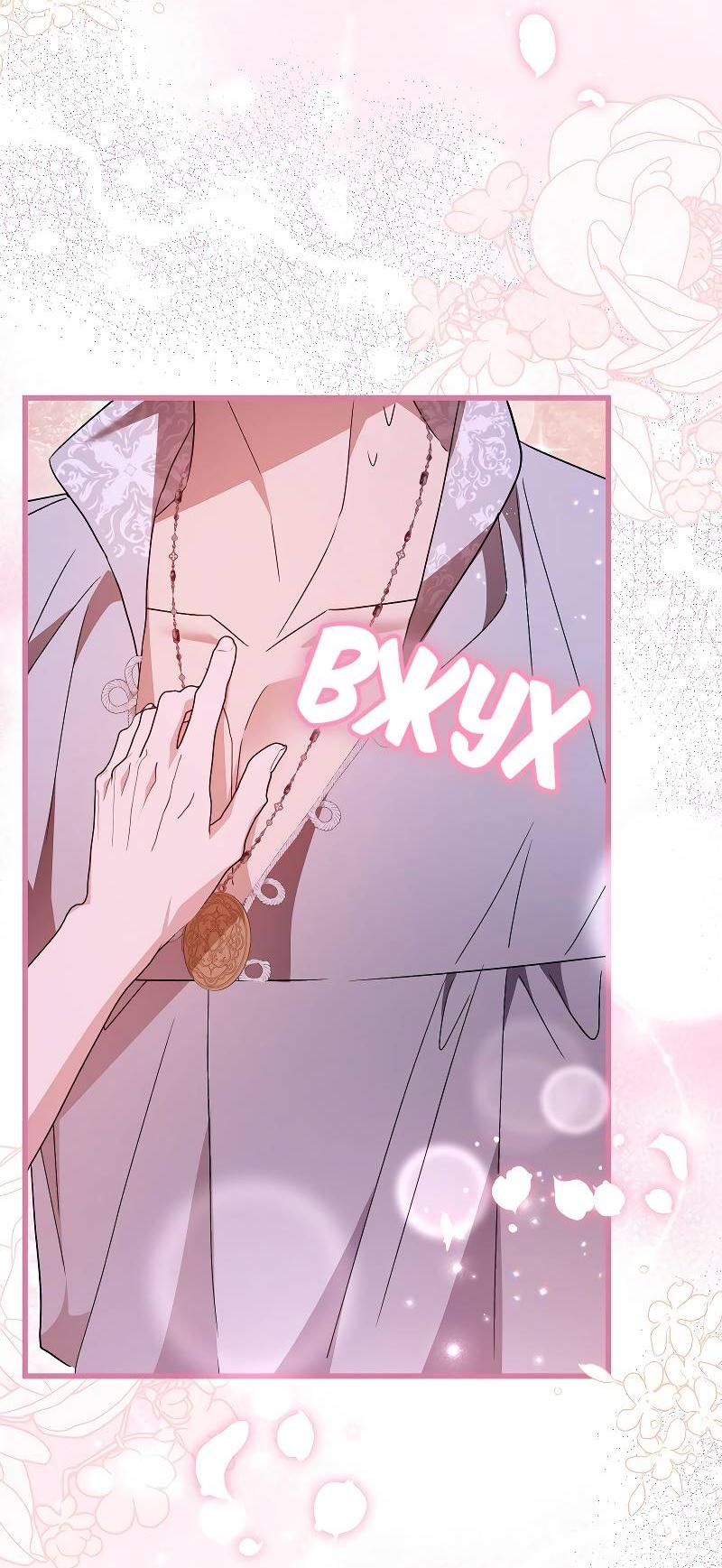 Манга Мой первый поцелуй с дворецким-злодеем - Глава 41 Страница 41