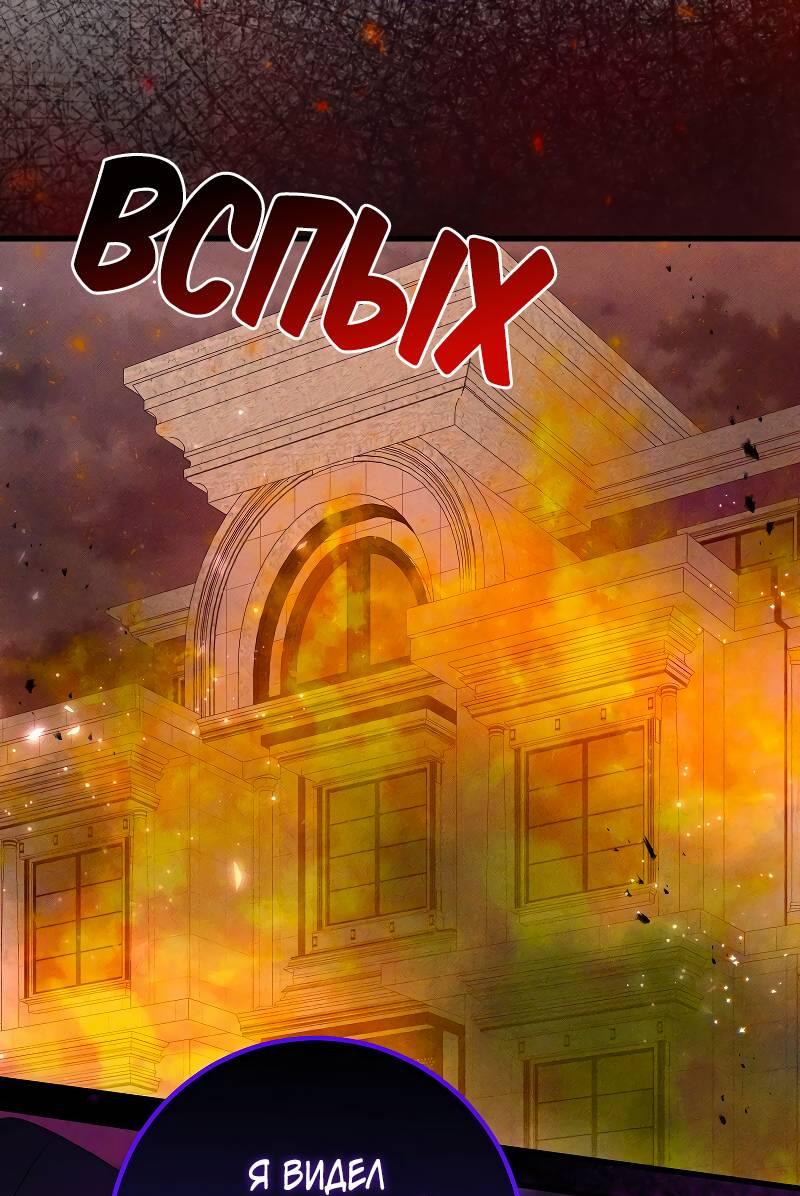 Манга Мой первый поцелуй с дворецким-злодеем - Глава 41 Страница 27