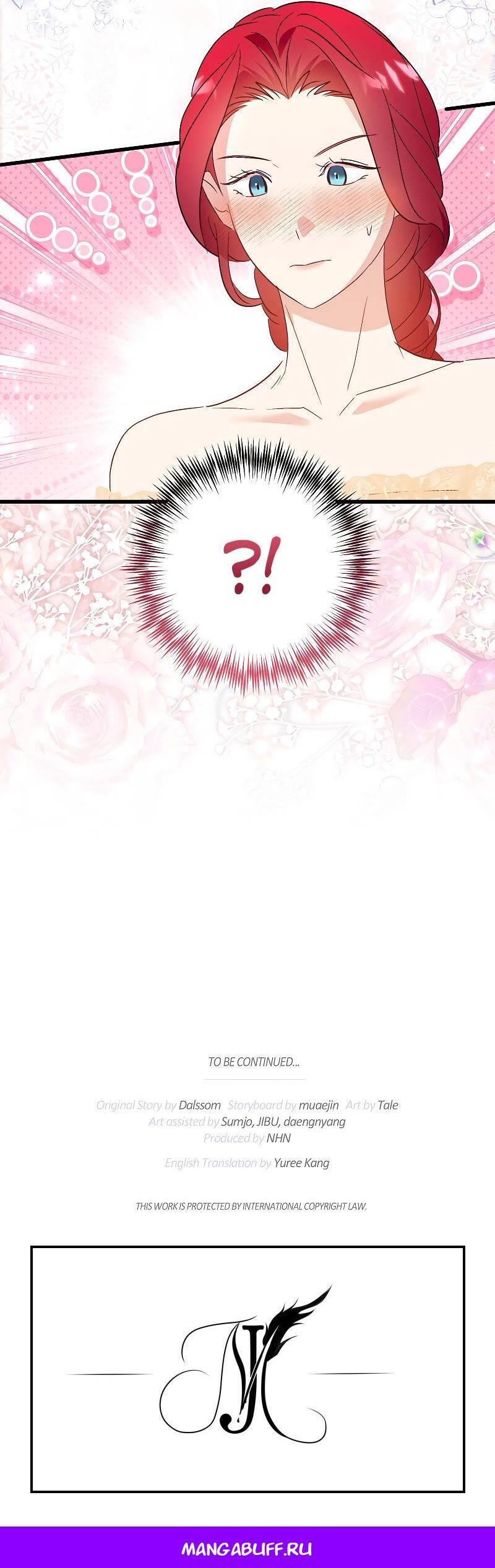 Манга Мой первый поцелуй с дворецким-злодеем - Глава 42 Страница 58