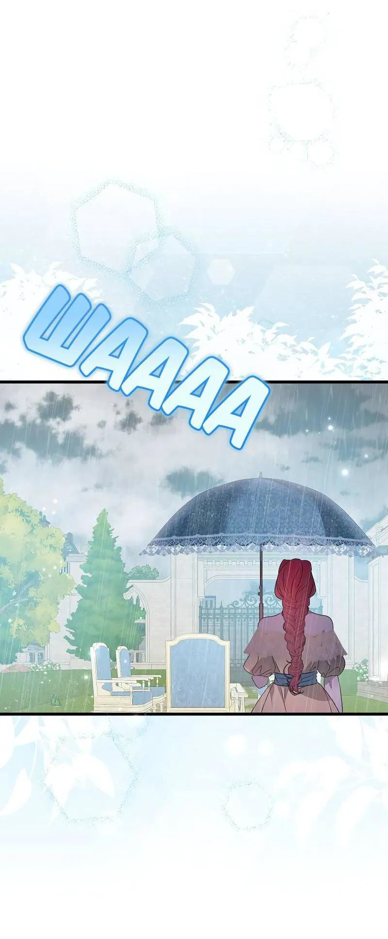 Манга Мой первый поцелуй с дворецким-злодеем - Глава 43 Страница 10