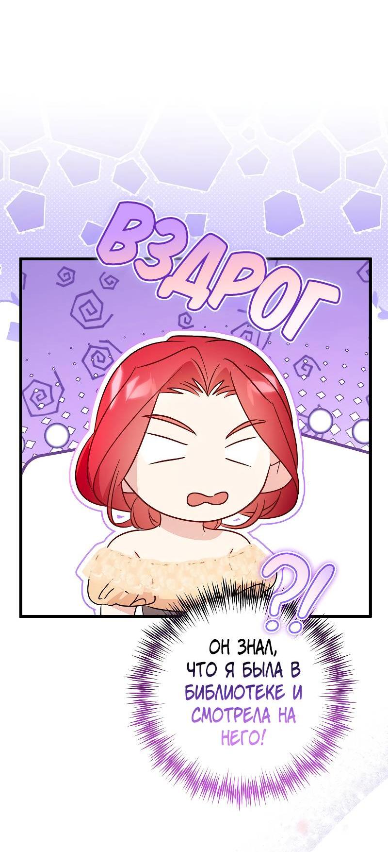 Манга Мой первый поцелуй с дворецким-злодеем - Глава 43 Страница 32