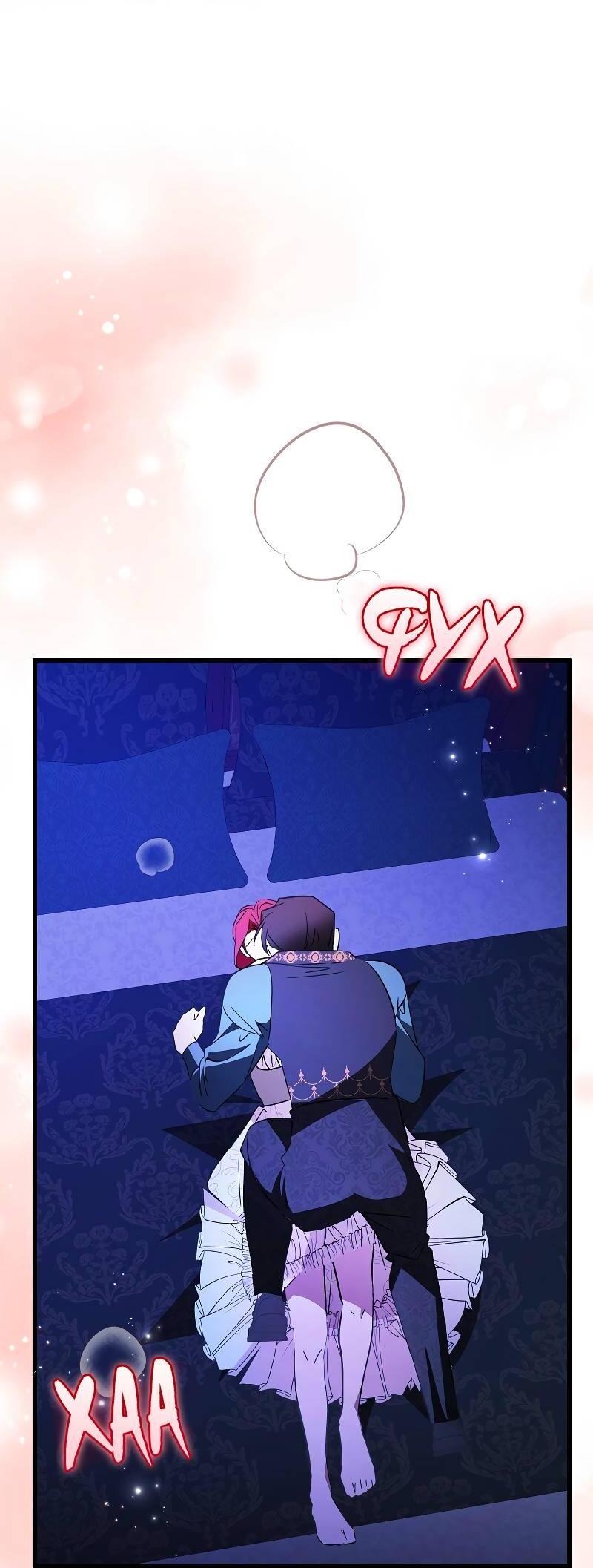 Манга Мой первый поцелуй с дворецким-злодеем - Глава 44 Страница 50