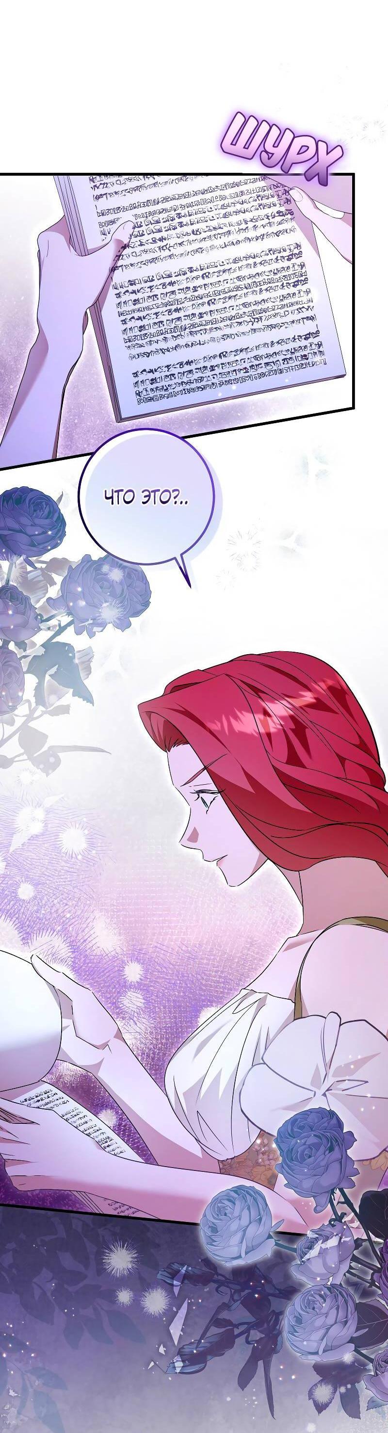 Манга Мой первый поцелуй с дворецким-злодеем - Глава 44 Страница 7