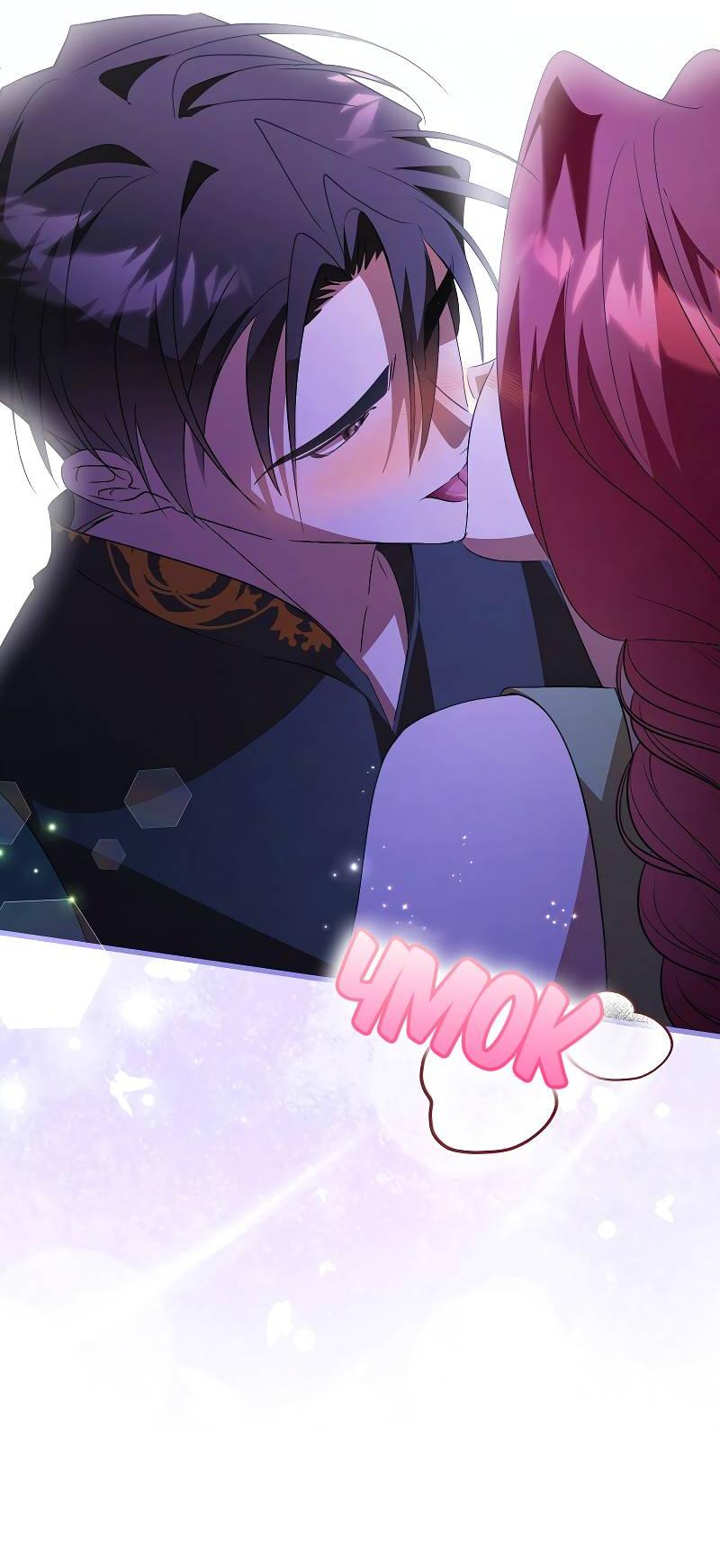 Манга Мой первый поцелуй с дворецким-злодеем - Глава 44 Страница 33