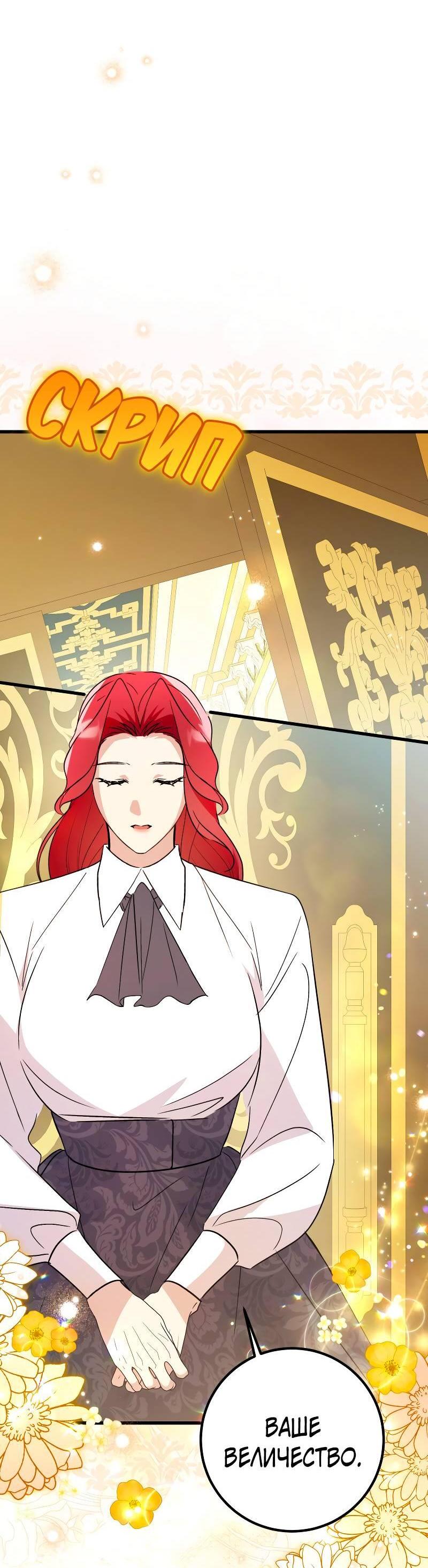 Манга Мой первый поцелуй с дворецким-злодеем - Глава 47 Страница 62