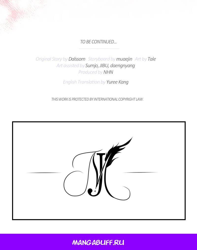 Манга Мой первый поцелуй с дворецким-злодеем - Глава 47 Страница 65