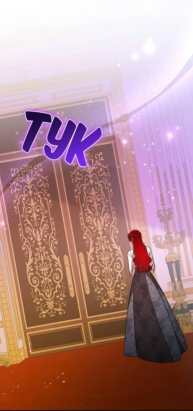 Манга Мой первый поцелуй с дворецким-злодеем - Глава 47 Страница 46