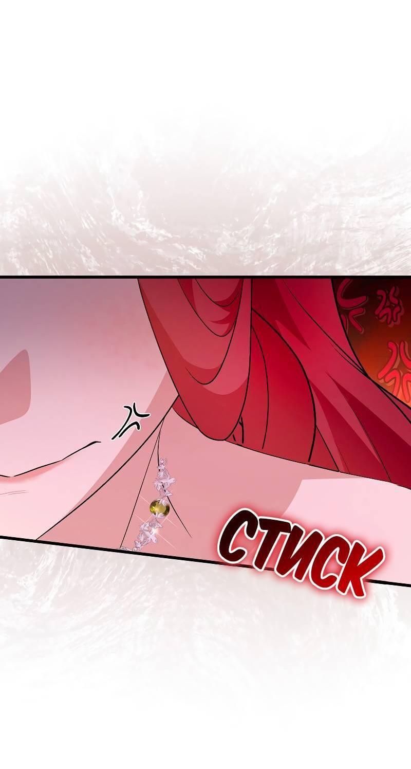 Манга Мой первый поцелуй с дворецким-злодеем - Глава 46 Страница 10