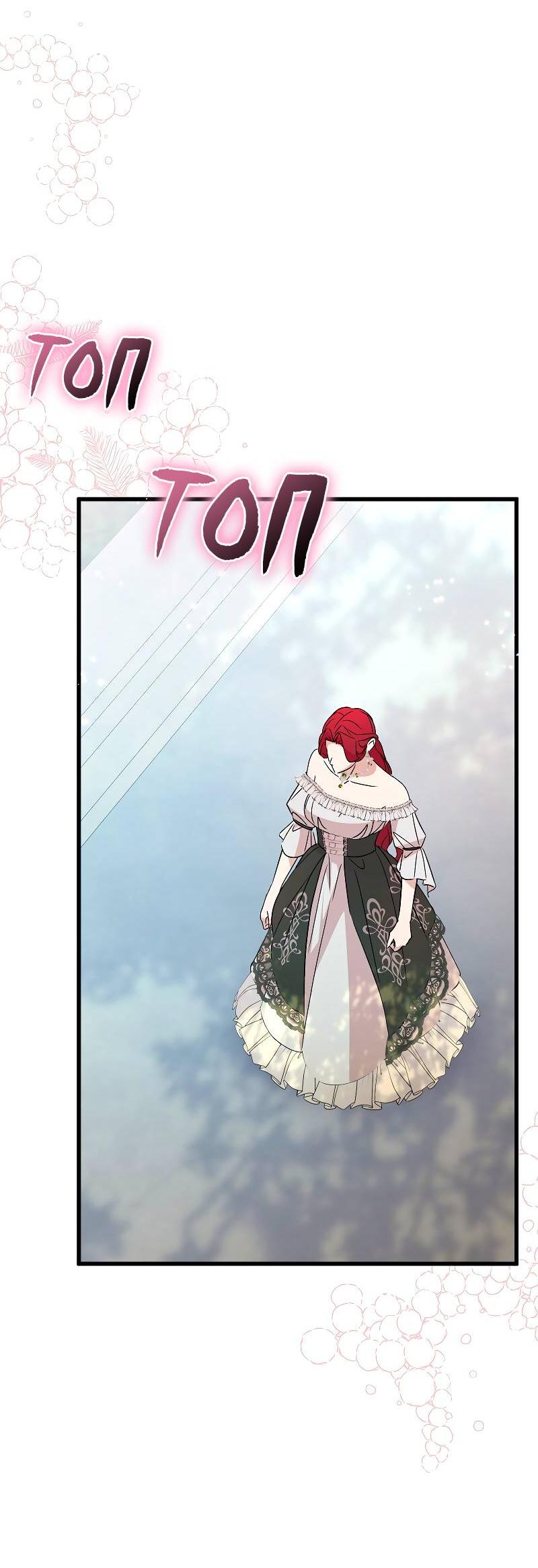 Манга Мой первый поцелуй с дворецким-злодеем - Глава 46 Страница 22