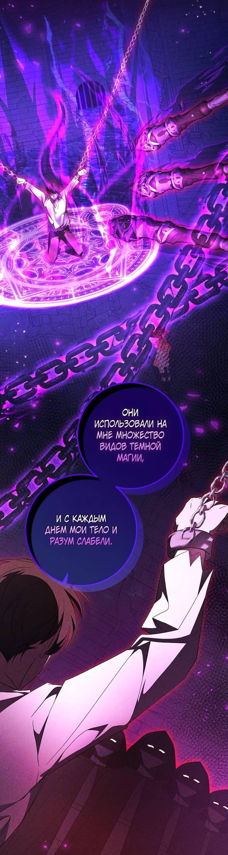 Манга Мой первый поцелуй с дворецким-злодеем - Глава 45 Страница 16