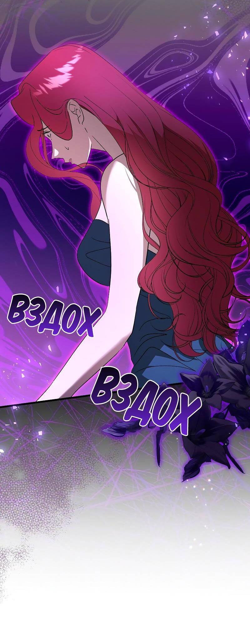 Манга Мой первый поцелуй с дворецким-злодеем - Глава 45 Страница 38