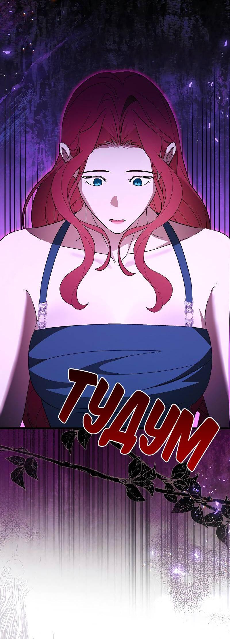 Манга Мой первый поцелуй с дворецким-злодеем - Глава 45 Страница 36