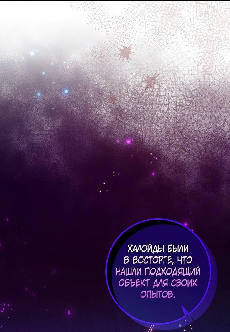 Манга Мой первый поцелуй с дворецким-злодеем - Глава 45 Страница 15