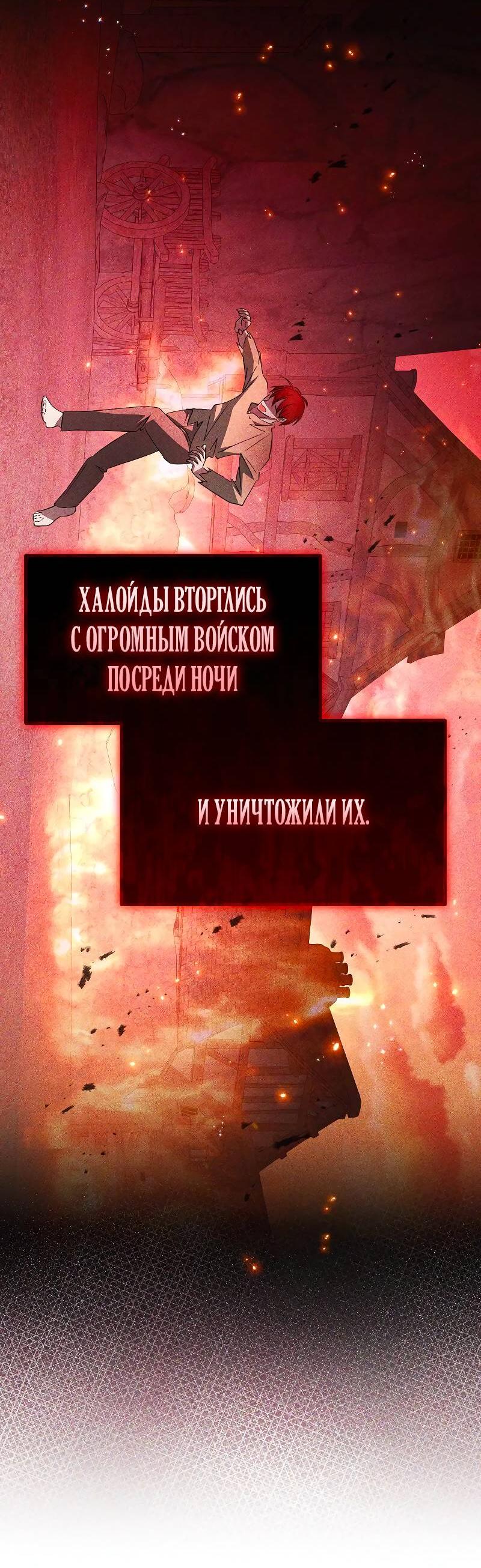 Манга Мой первый поцелуй с дворецким-злодеем - Глава 50 Страница 28