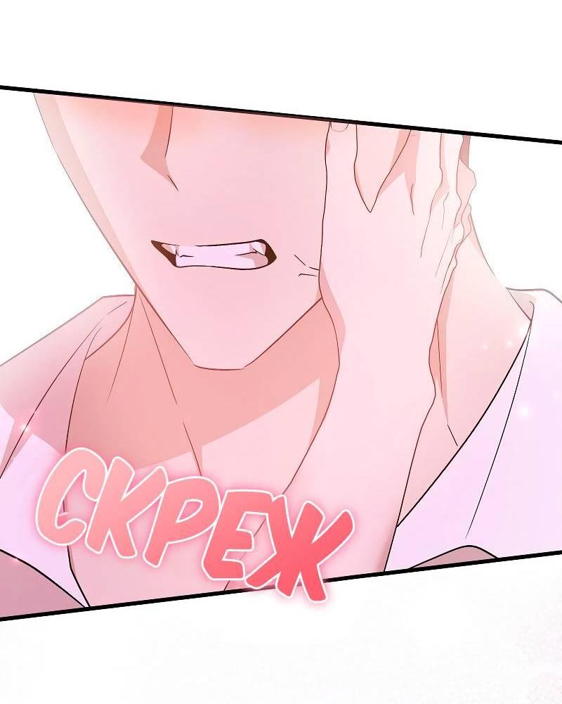 Манга Мой первый поцелуй с дворецким-злодеем - Глава 55 Страница 60