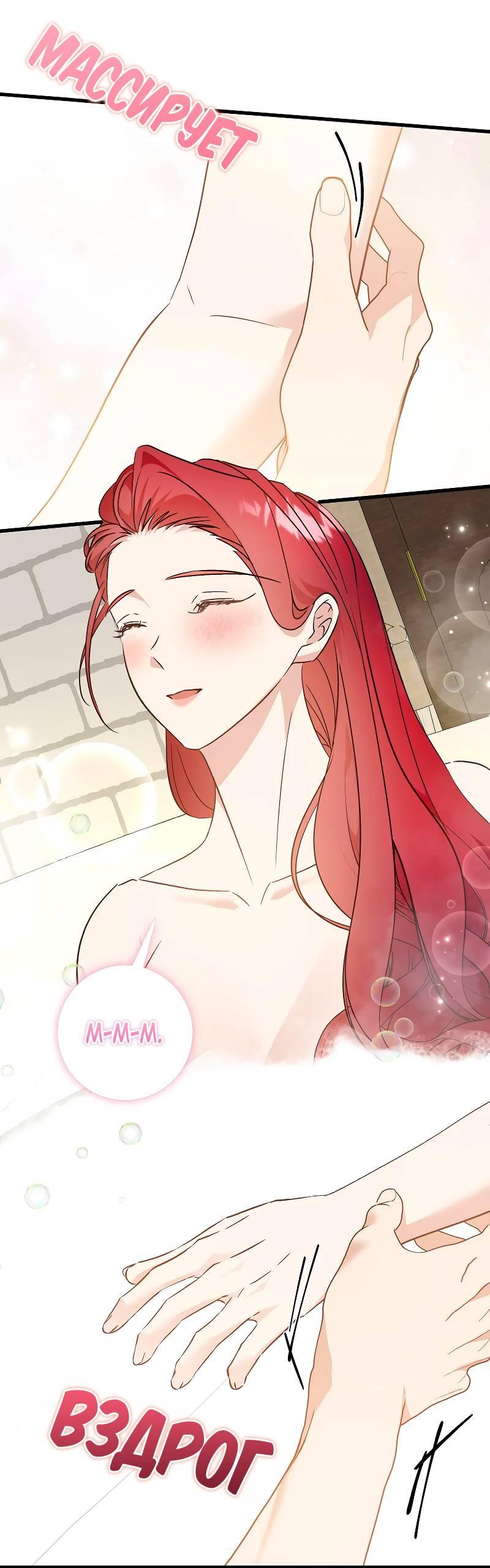 Манга Мой первый поцелуй с дворецким-злодеем - Глава 55 Страница 16