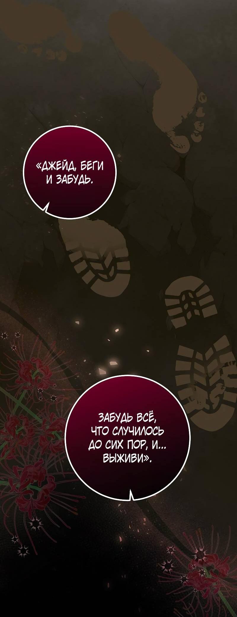 Манга Мой первый поцелуй с дворецким-злодеем - Глава 55 Страница 35