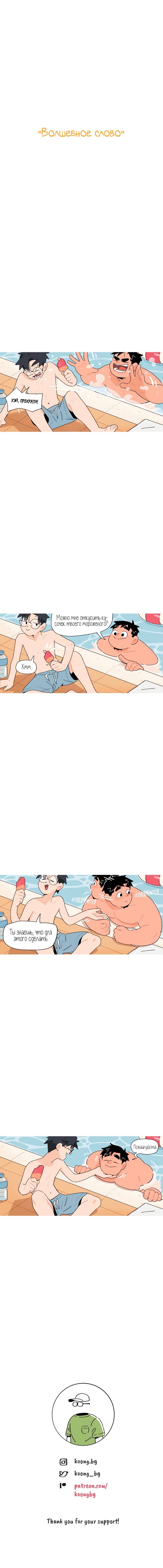 Манга Пуантилизм - Глава 83 Страница 1