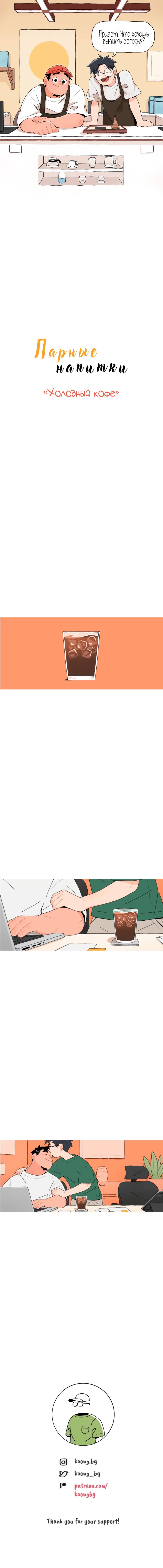 Манга Пуантилизм - Глава 86 Страница 1