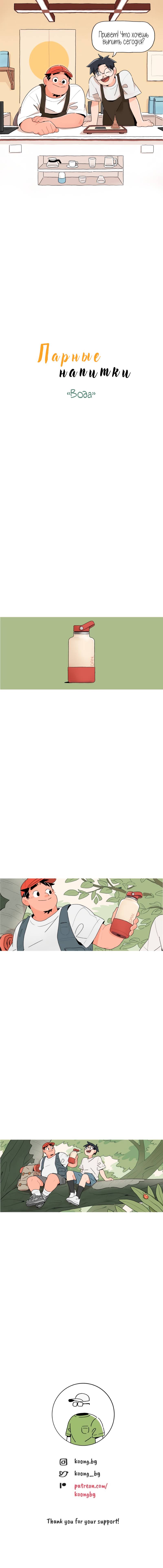 Манга Пуантилизм - Глава 88 Страница 1