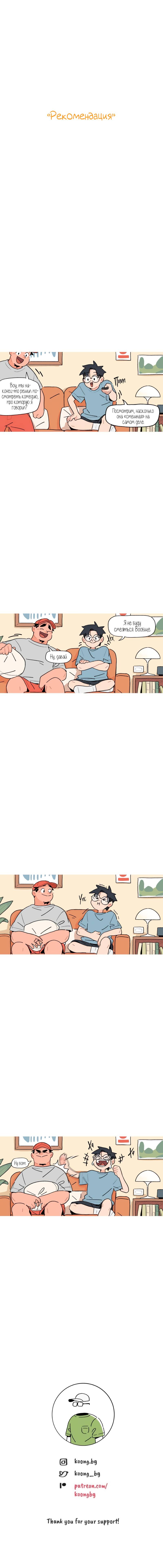 Манга Пуантилизм - Глава 94 Страница 1