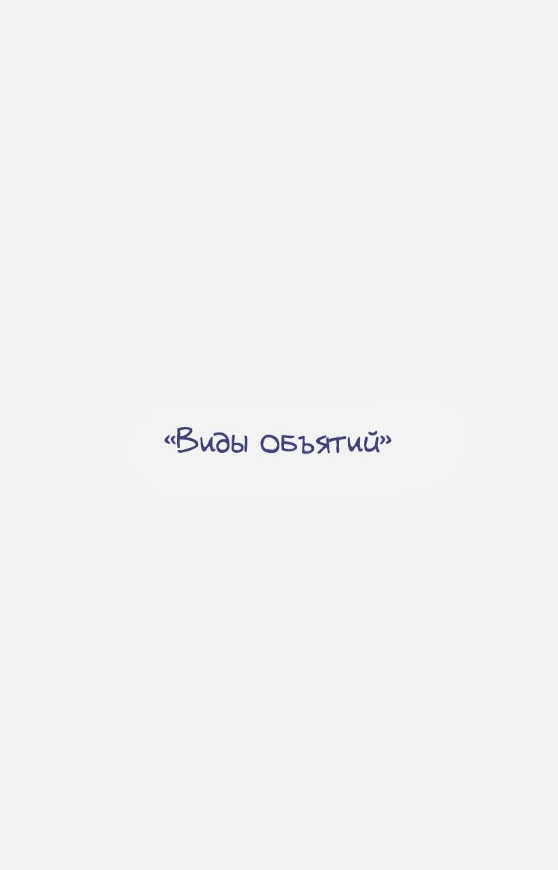 Манга Пуантилизм - Глава 31 Страница 1