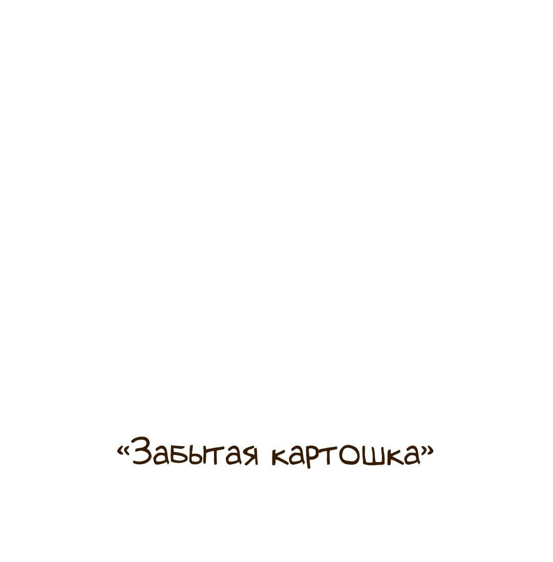 Манга Пуантилизм - Глава 13 Страница 1