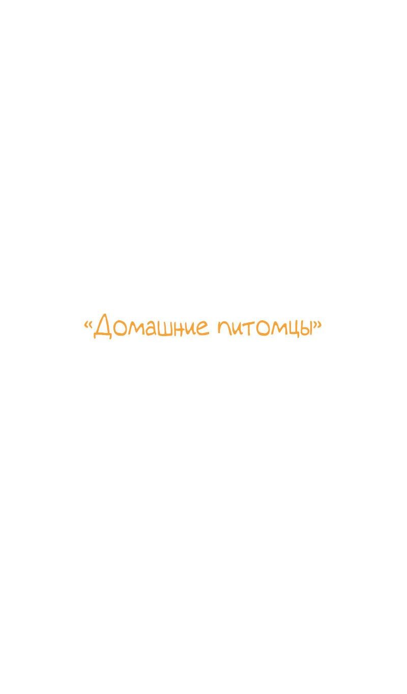 Манга Пуантилизм - Глава 61 Страница 1