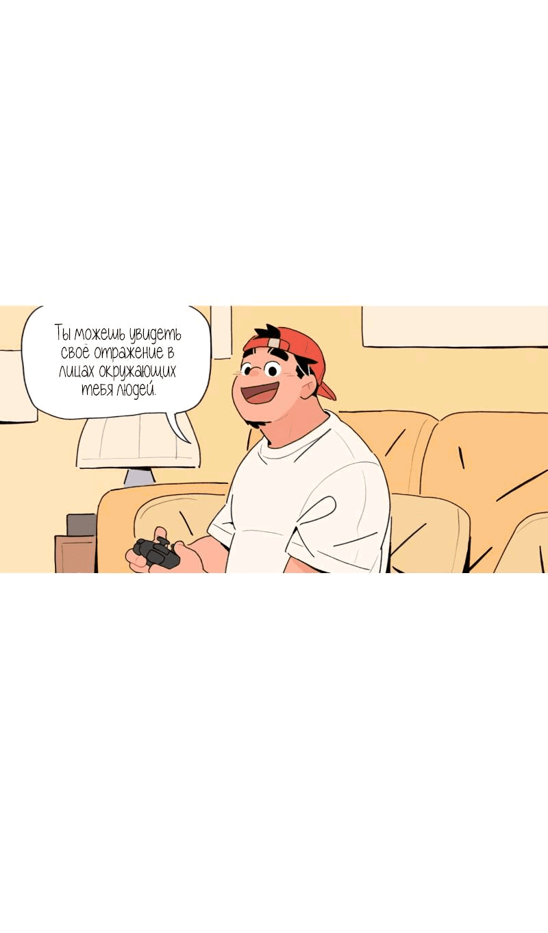 Манга Пуантилизм - Глава 79 Страница 8