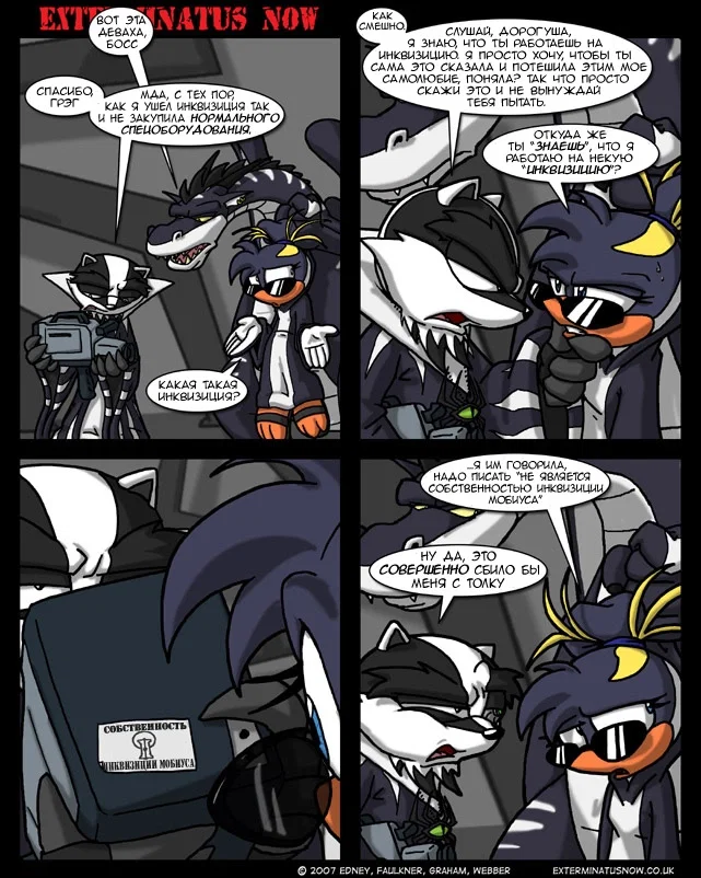 Манга Еxterminatus Now - Глава 180 Страница 1