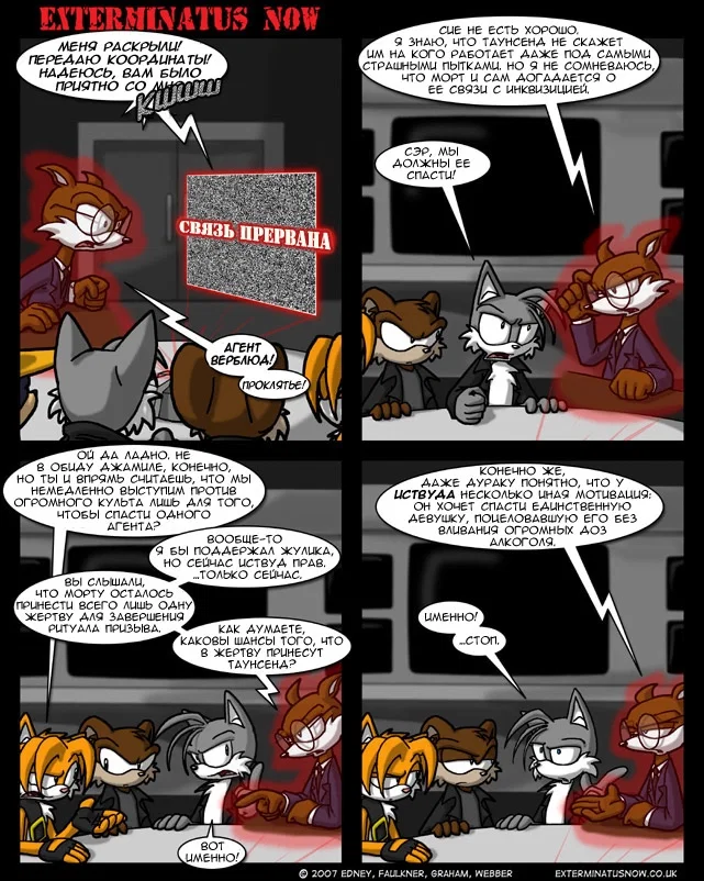 Манга Еxterminatus Now - Глава 179 Страница 1