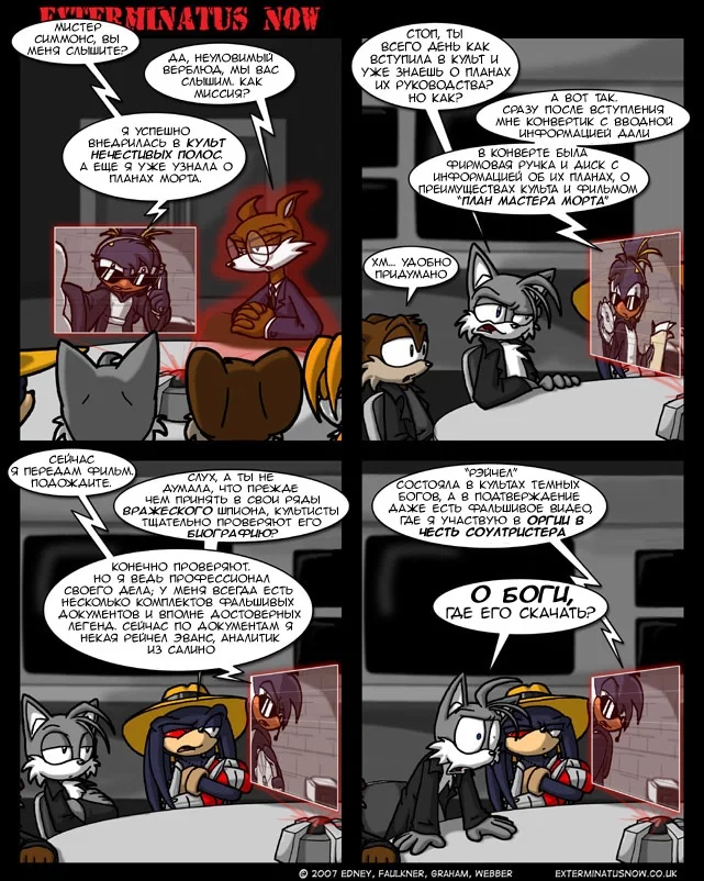 Манга Еxterminatus Now - Глава 175 Страница 1