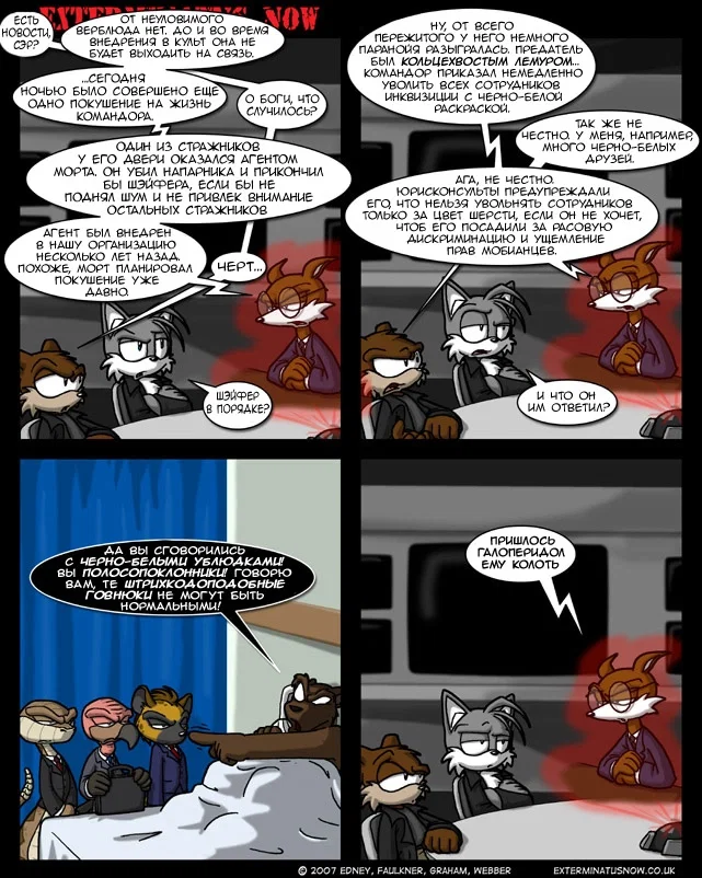 Манга Еxterminatus Now - Глава 174 Страница 1