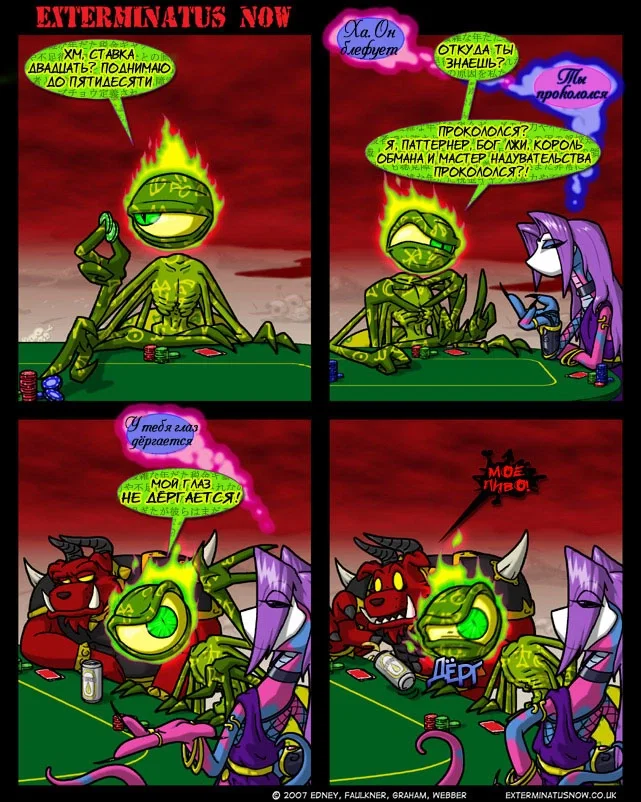 Манга Еxterminatus Now - Глава 173 Страница 1