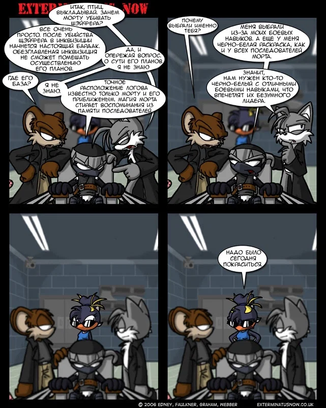 Манга Еxterminatus Now - Глава 171 Страница 1