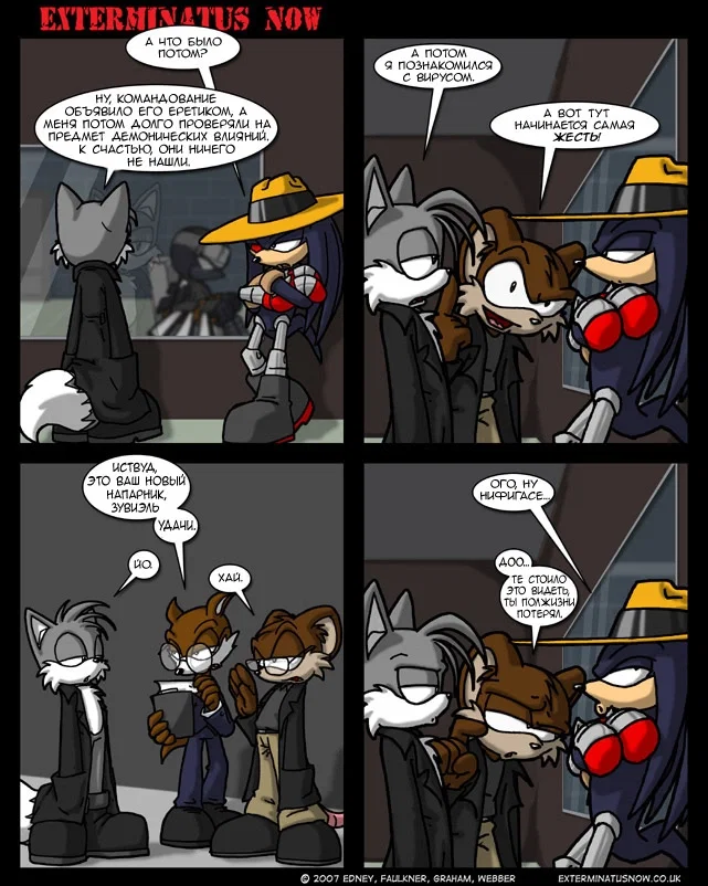 Манга Еxterminatus Now - Глава 170 Страница 1