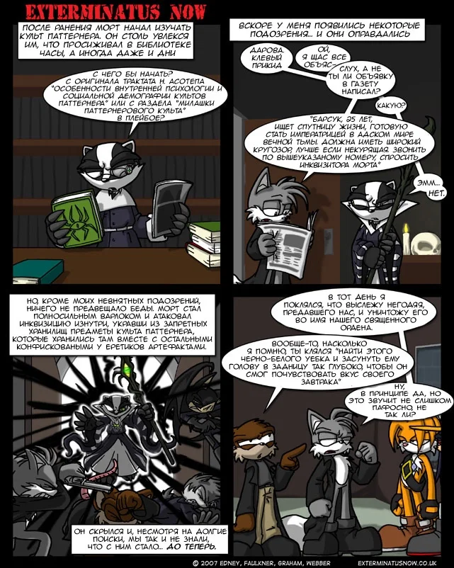 Манга Еxterminatus Now - Глава 169 Страница 1