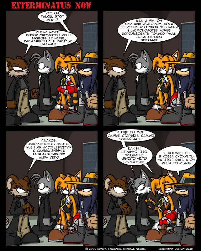 Манга Еxterminatus Now - Глава 167 Страница 1