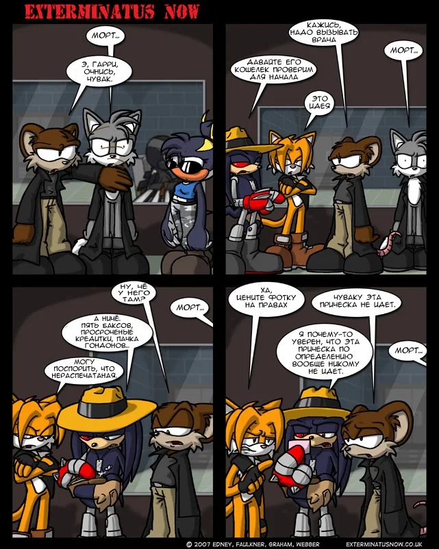 Манга Еxterminatus Now - Глава 166 Страница 1