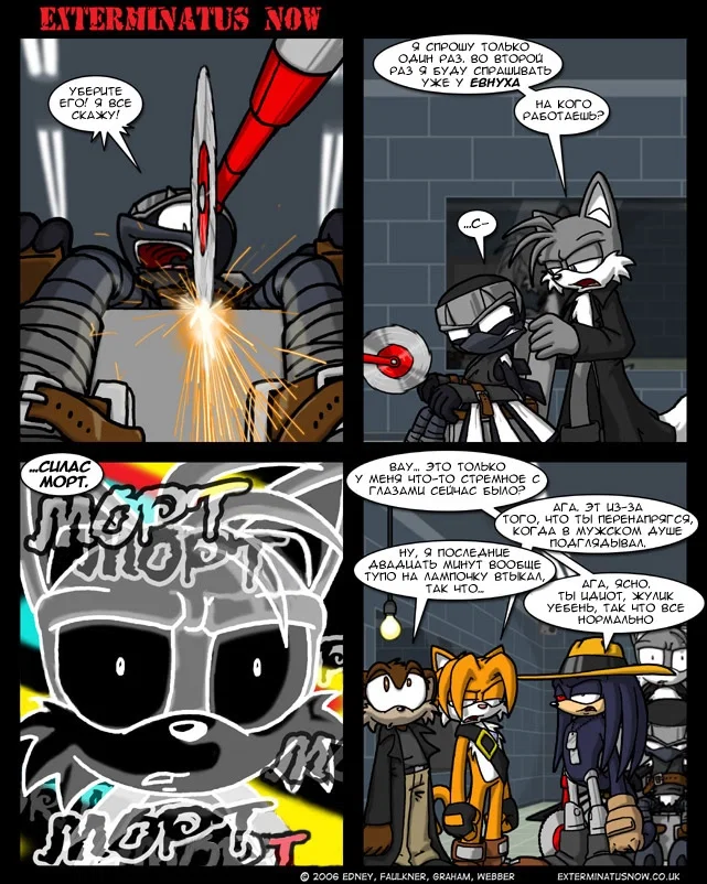 Манга Еxterminatus Now - Глава 165 Страница 1