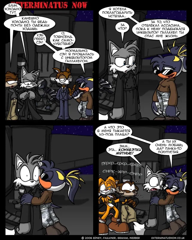 Манга Еxterminatus Now - Глава 163 Страница 1