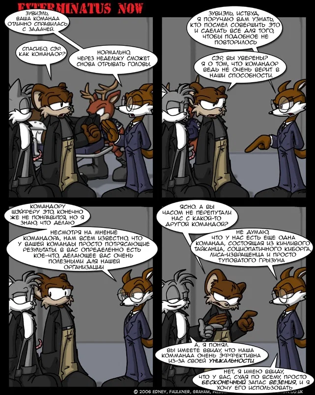 Манга Еxterminatus Now - Глава 162 Страница 1