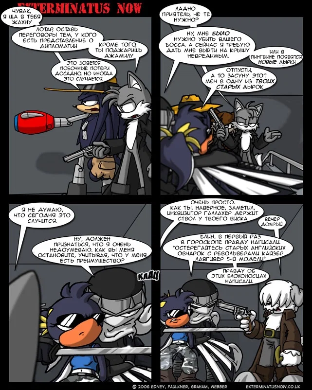 Манга Еxterminatus Now - Глава 161 Страница 1