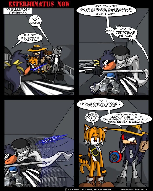 Манга Еxterminatus Now - Глава 160 Страница 1