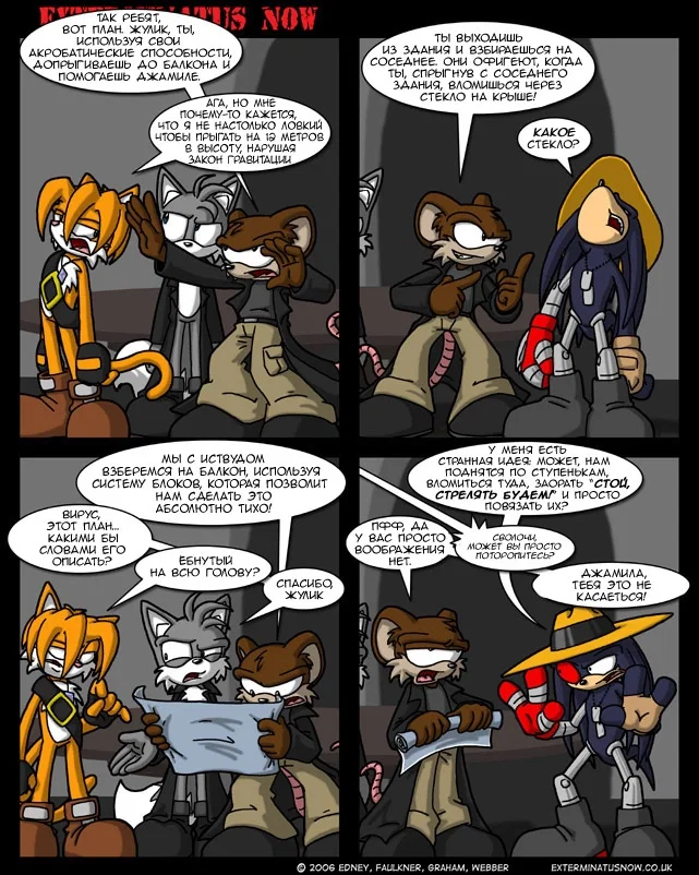 Манга Еxterminatus Now - Глава 159 Страница 1