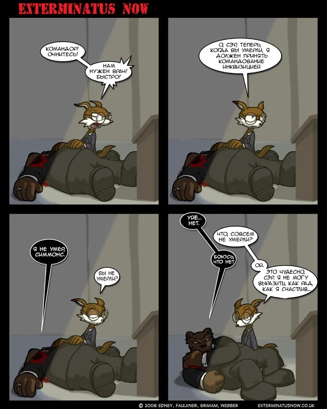 Манга Еxterminatus Now - Глава 158 Страница 1